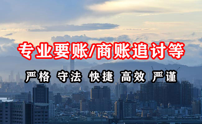 潮州收账公司